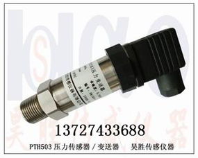 佛山市顺德区昊胜传感仪器 水位传感器与压力传感器的创新应用